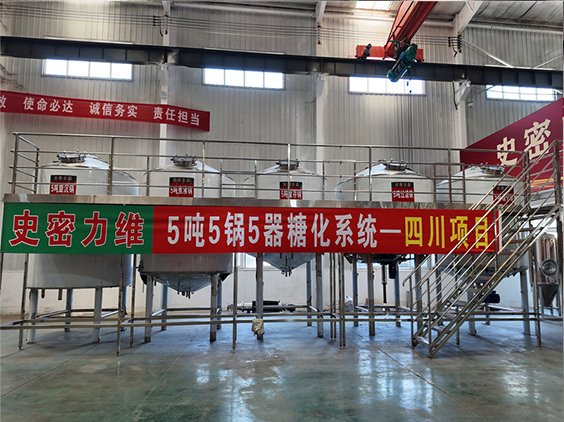 洛阳精酿啤酒设备厂—10吨五锅五器糖化系统—东北项目